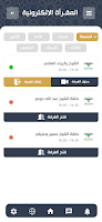 مقرأة الحسيني تصوير الشاشة 3