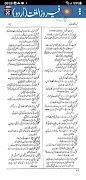 Urdu Dictionary اسکرین شاٹ 4