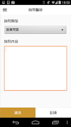 和順堂 스크린샷 2