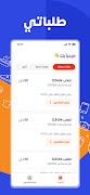 Presto Partner screenshot 1