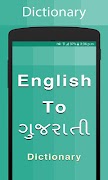 Gujarati Dictionary تصوير الشاشة 6