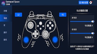 Gamepad Space screenshot 4