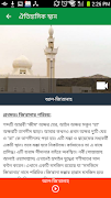 Hajj Guide screenshot 1
