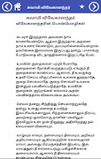 சுவாமி விவேகானந்தர் (Swami Viv اسکرین شاٹ 7
