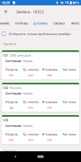 Service Manager screenshot 2