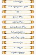 Shiva Stotras Telugu Ekran Görüntüsü 2