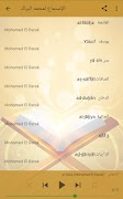 تلاوات خاشعة محمد البراك  قرآن screenshot 2