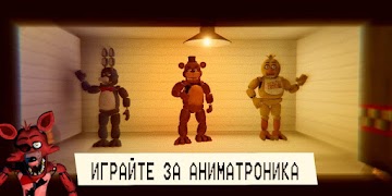 FNASM Ekran Görüntüsü 1