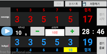 Gateball scoreboard(Simple) screenshot 1