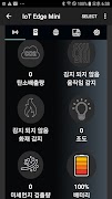 IoT Edge Mini 포스터