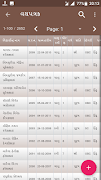 SchoolPro Primary - Android imagem de tela 3