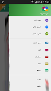 دليل التلفزيون TV Guide screenshot 1