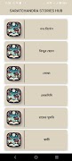 Saratchandra Stories Hub screenshot 2