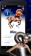 ОВЕН Гороскоп на сегодня, завт स्क्रीनशॉट 1