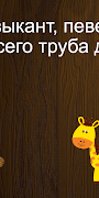 Guess Five Riddles screenshot 5
