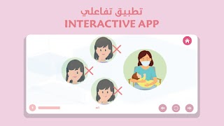 لكل أم ภาพหน้าจอ 6