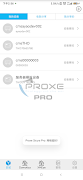 PROXE SICURA PRO screenshot 1
