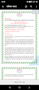 Class 12th Solutions screenshot 5