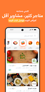 BeeOrder screenshot 3