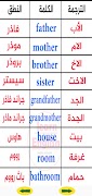 Simply Languages تصوير الشاشة 3