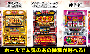 【777NEXT】基本無料パチスロ・パチンコ・スロットゲーム 截圖 1