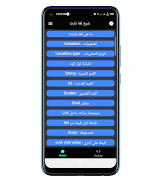 برنامه‌نما Dart Tutorial عکس از صفحه