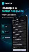ToBeVPN screenshot 3