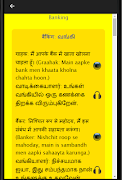برنامه‌نما Speak Hindi using Tamil - Learn Hindi in Tamil عکس از صفحه