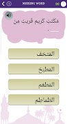 Learn Arabic (Learnarab) imagem de tela 7