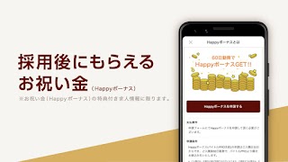 バイトルPRO 医療・看護・介護・保育・美容の求人情報 スクリーンショット 5