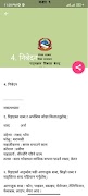 Class 9 Nepali Guide Book ảnh chụp màn hình 4