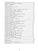 Китоби Дуоҳо スクリーンショット 7