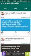 Shayari App- Status, DP, Jokes 截图 5