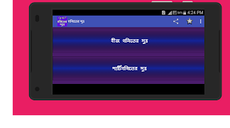 গনিতের সুত্র - Math Formula 截图 3