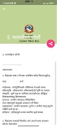 Class 9 Nepali Guide Book ảnh chụp màn hình 5