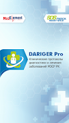 Даригер: клинические протоколы पोस्टर