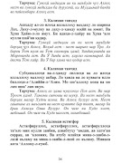 Ҳазрати Ёсину Таборак captura de pantalla 4