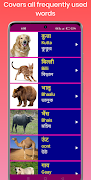 Learn Hindi From Bangla ภาพหน้าจอ 4