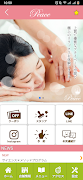 マッサージサロンpeace　公式アプリ ภาพหน้าจอ 1