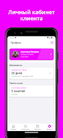 Soroka Fitness скриншот 2