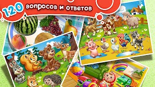 УМНЫЙ МАЛЫШ! Игры, пазлы детям 截圖 4