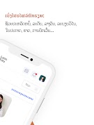 LaosEducation screenshot 2
