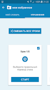 Словарь Мультитран screenshot 3