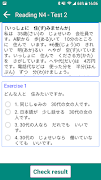 Japanese Test screenshot 5