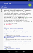 Mongolian Dictionary 截圖 4
