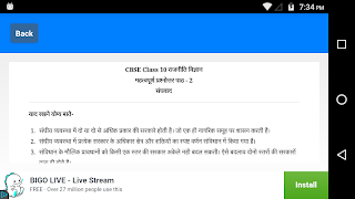 برنامهنما NCERT Class 10th Social Scienc عکس از صفحه