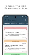 ITdom скриншот 4