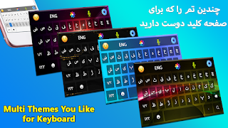 Papan Kekunci Farsi syot layar 6