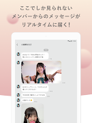 可憐なアイボリー公式ファンアプリ カレアイ+ 截图 7