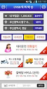 0958대리탁송 스크린샷 1
